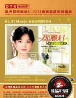 生产制作高清DVD歌碟邓丽君感恩励志歌收录珍品[批发]_音像制品_世界工厂网中国产品信息库