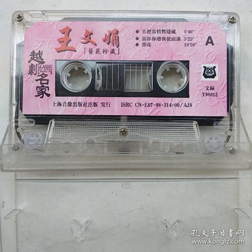 影像唱机 通讯音像制品 收藏杂项