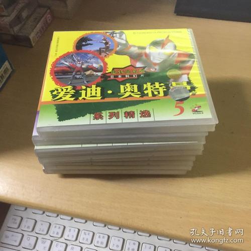 爱迪奥特曼VCD光碟 一代人的童年记忆与特摄影像收藏