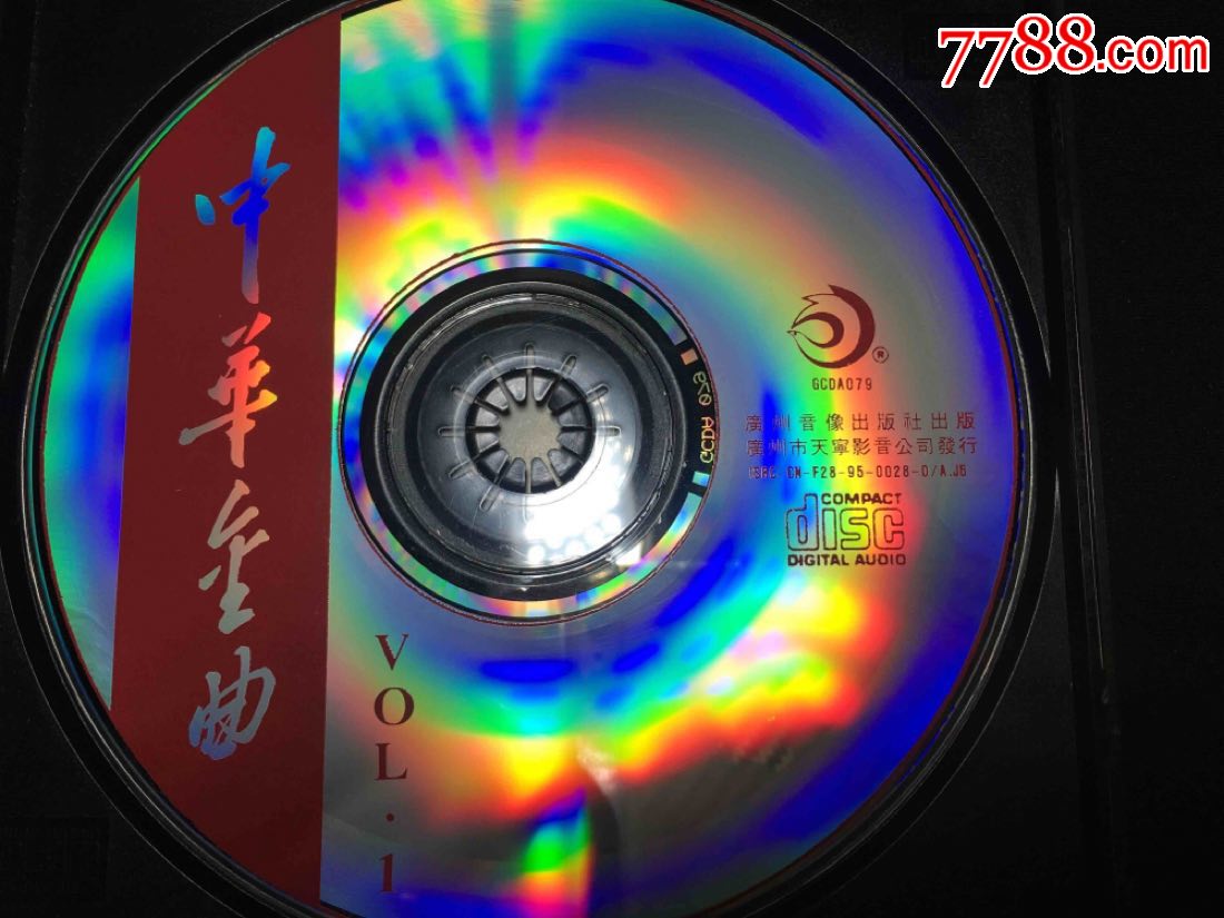 中国金曲-广州音像